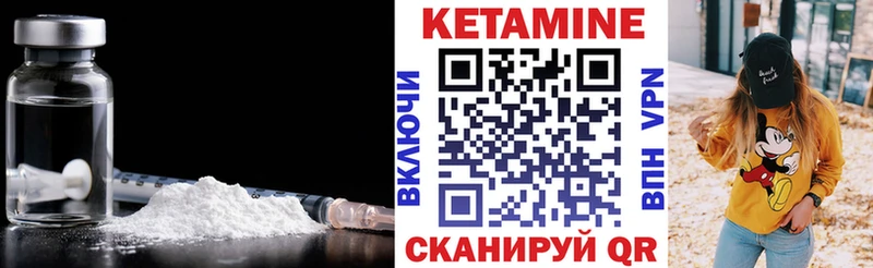Кетамин VHQ  Купить закладки  Малоярославец 